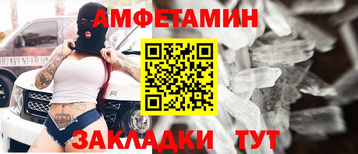 Amphetamine Розовый Армавир