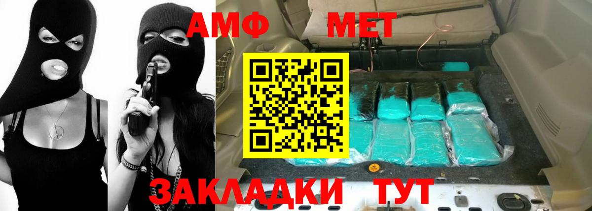 АМФЕТАМИН  Амфетамин Premium  Amphetamine  Вход с VPN  Армавир 