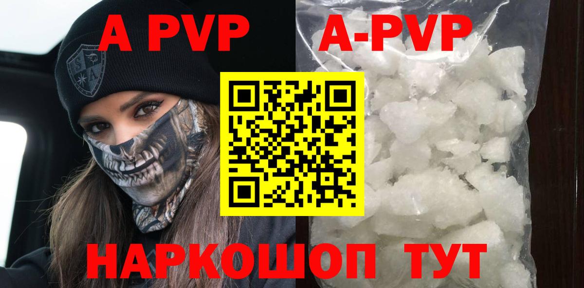 Альфа ПВП Соль Армавир
