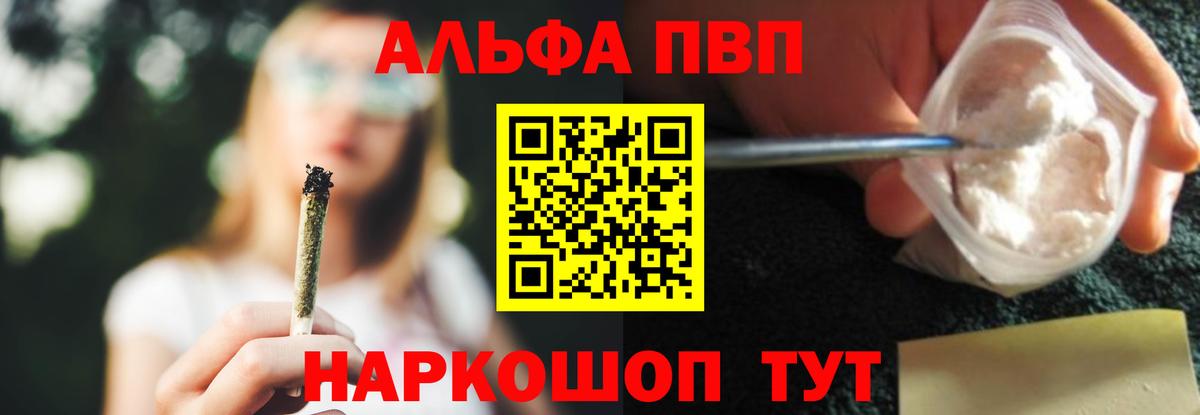 Армавир  Alfa_PVP Crystall  купить   Вход с VPN  Alpha PVP кристаллы 