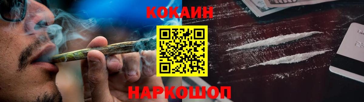 Армавир  Кокаин Columbia  COCAIN FishScale  Вход с VPN 