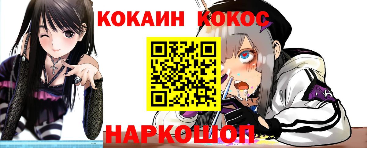 КОКАИН FishScale Армавир