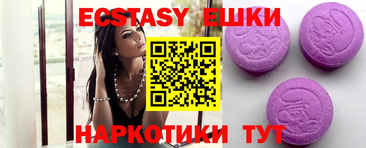 Экстази диски  ЭКСТАЗИ  Армавир  Экстази 300 mg  нарко площадка состав  Вход с VPN 