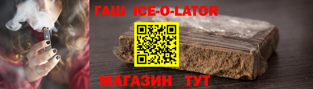 Гашиш Изолятор Армавир