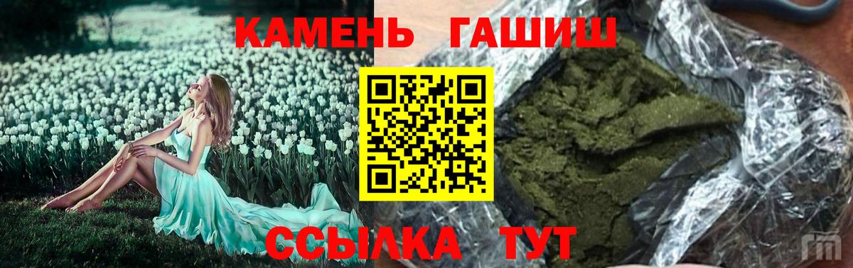 Гашиш убойный  Вход с VPN  Армавир  ГАШИШ Cannabis 