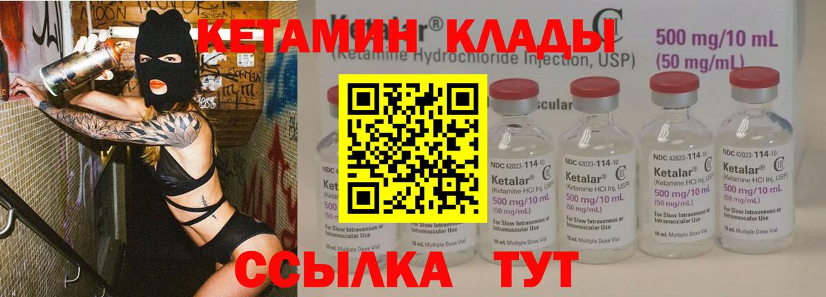 КЕТАМИН ketamine Армавир