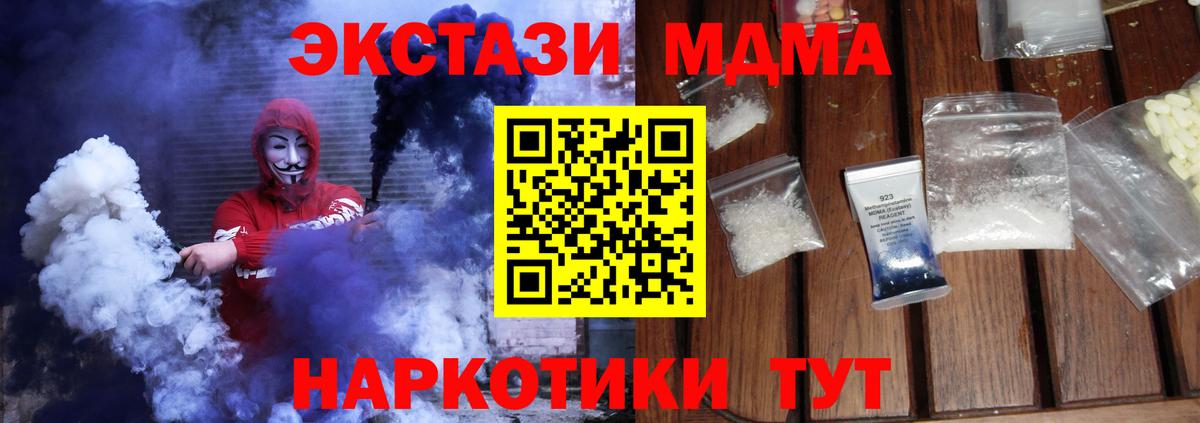 Армавир  MDMA crystal  MDMA  Вход с VPN 