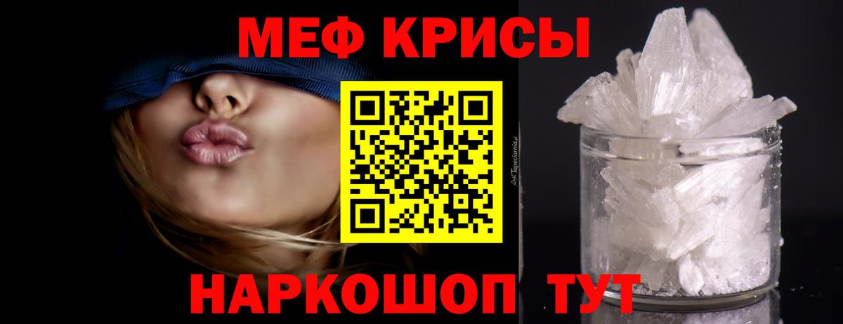 МЕФ мука  Мефедрон  Армавир  Вход с VPN 