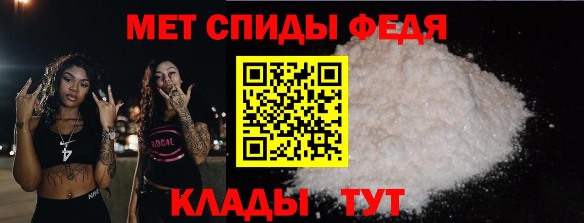 Первитин винт Армавир
